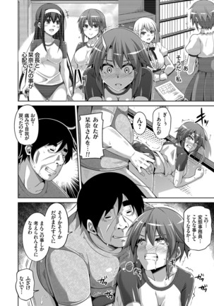 Hanazono no Mesudorei Ch. 1-6 Page #66