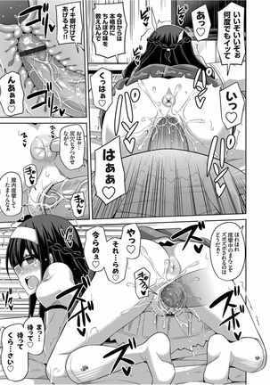 Hanazono no Mesudorei Ch. 1-6 Page #13