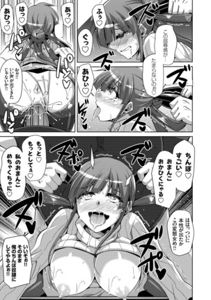 Hanazono no Mesudorei Ch. 1-6 Page #51