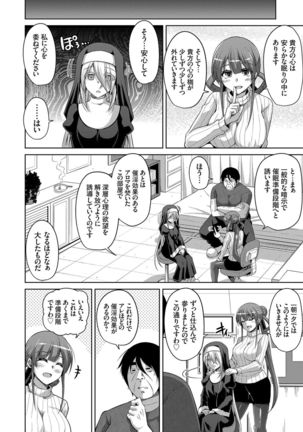 Hanazono no Mesudorei Ch. 1-6 Page #76