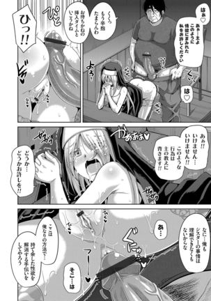 Hanazono no Mesudorei Ch. 1-6 Page #82