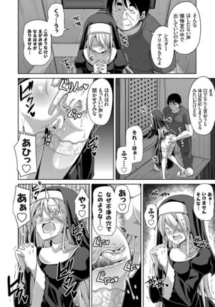 Hanazono no Mesudorei Ch. 1-6 Page #74