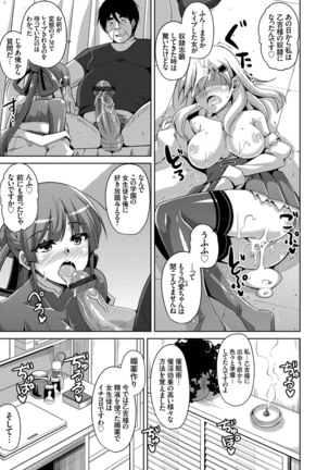 Hanazono no Mesudorei Ch. 1-6 Page #53