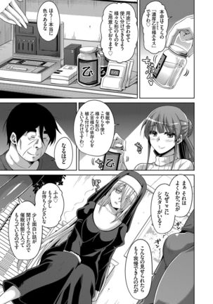 Hanazono no Mesudorei Ch. 1-6 Page #77
