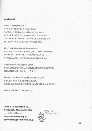 Skip Skip Reverse Page #20