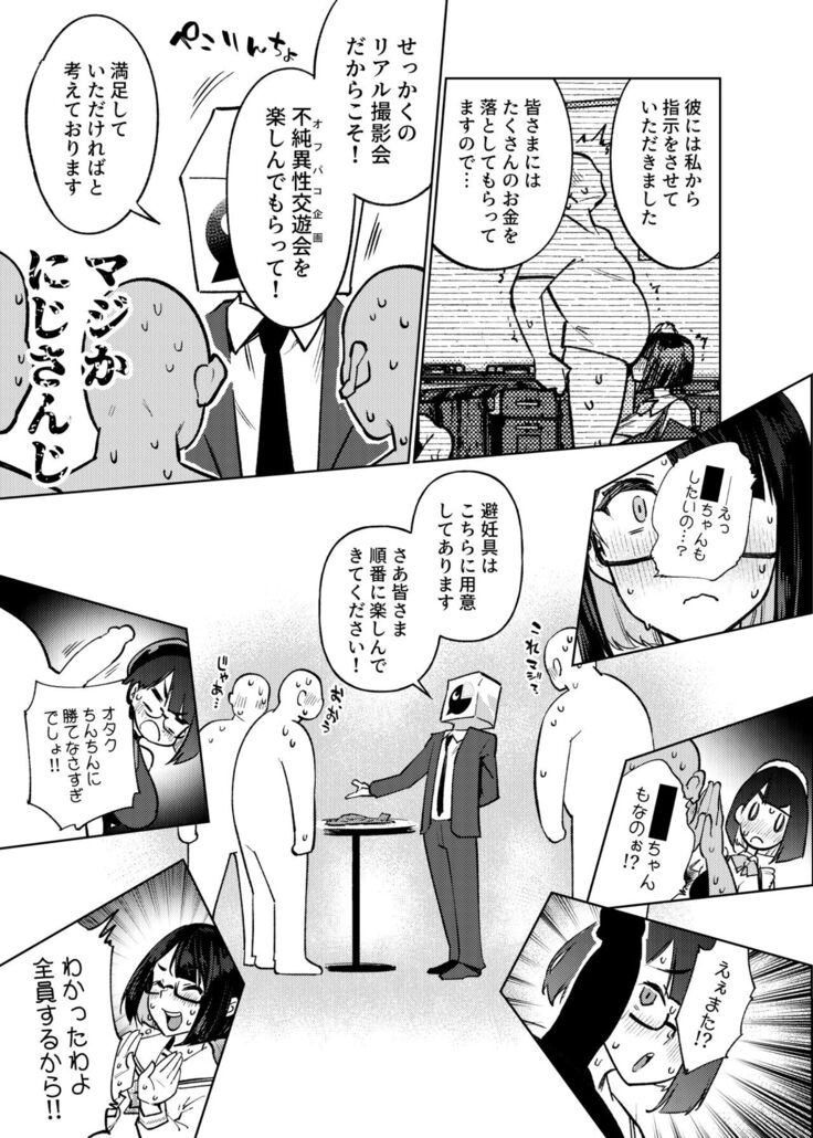 Seishori Idol Rinkan Satsueikai Seto Miyako