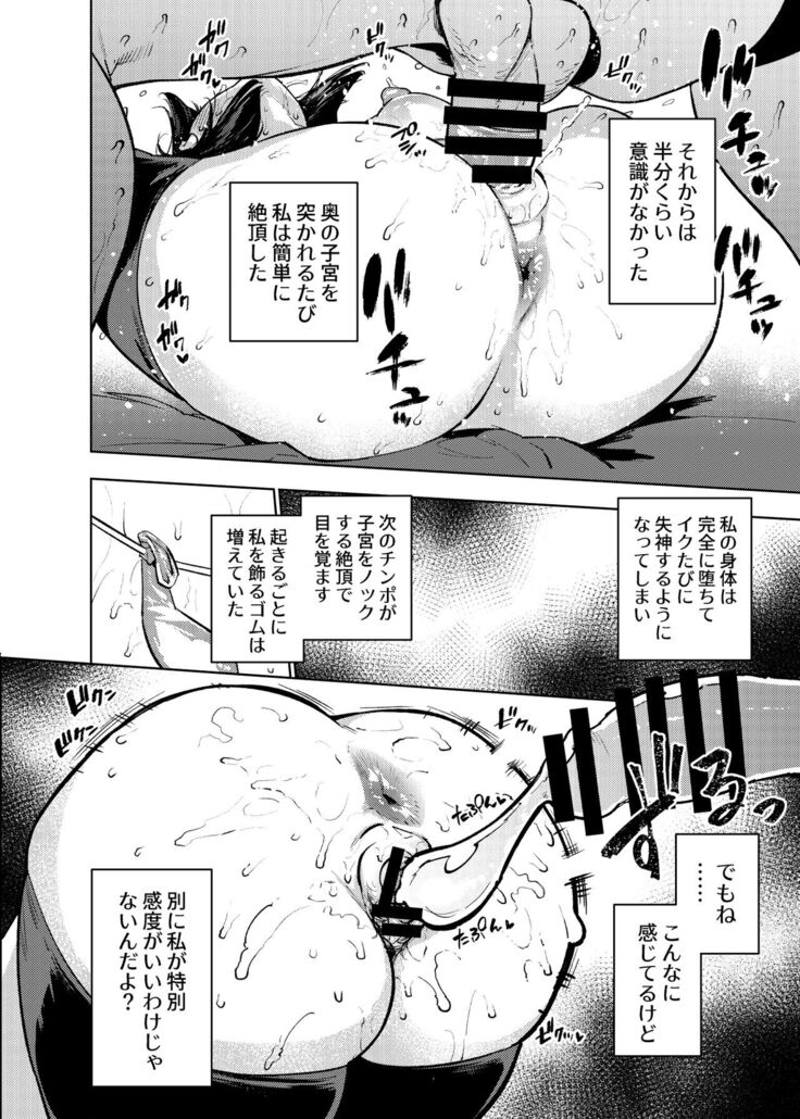 Seishori Idol Rinkan Satsueikai Seto Miyako