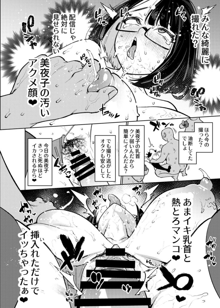 Seishori Idol Rinkan Satsueikai Seto Miyako