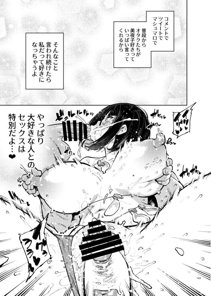 Seishori Idol Rinkan Satsueikai Seto Miyako