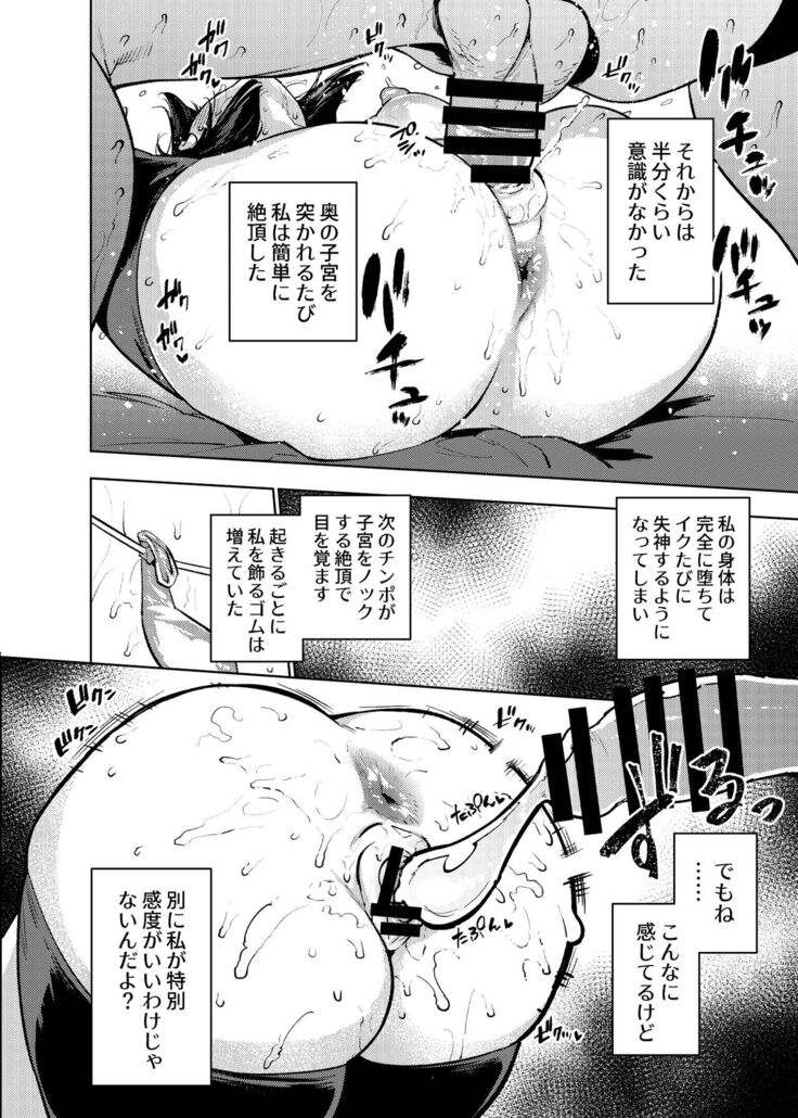 Seishori Idol Rinkan Satsueikai Seto Miyako