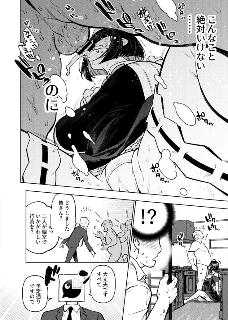 Seishori Idol Rinkan Satsueikai Seto Miyako