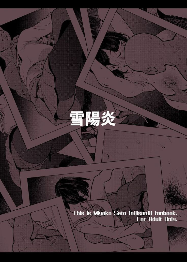 Seishori Idol Rinkan Satsueikai Seto Miyako