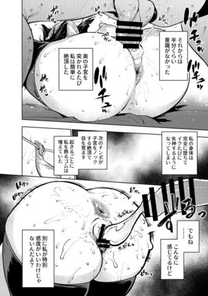 Seishori Idol Rinkan Satsueikai Seto Miyako Page #91