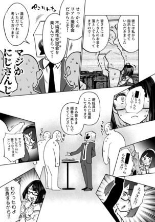 Seishori Idol Rinkan Satsueikai Seto Miyako - Page 60