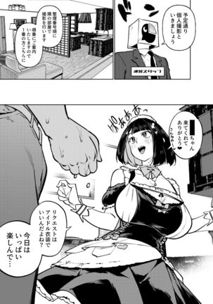 Seishori Idol Rinkan Satsueikai Seto Miyako Page #56