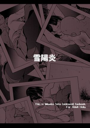 Seishori Idol Rinkan Satsueikai Seto Miyako Page #72