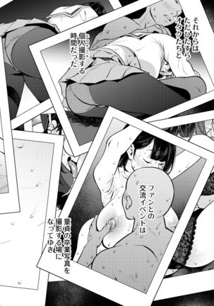 Seishori Idol Rinkan Satsueikai Seto Miyako Page #13
