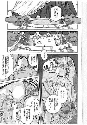 Sweettsu - Page 139