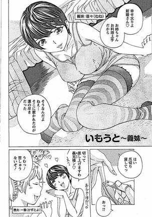 Sweettsu - Page 122