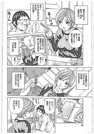 Sweettsu - Page 8