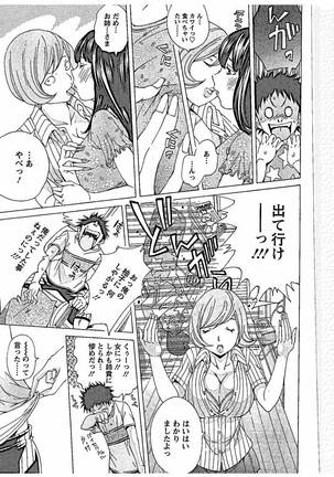 Sweettsu Page #163