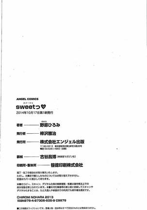 Sweettsu - Page 174