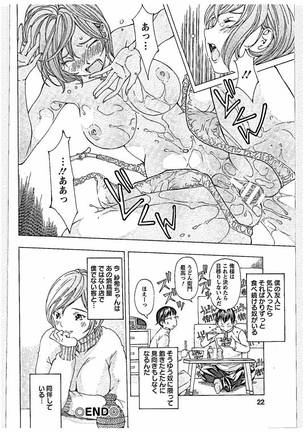Sweettsu Page #20
