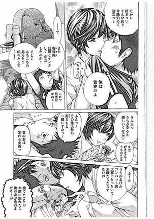 Sweettsu - Page 41