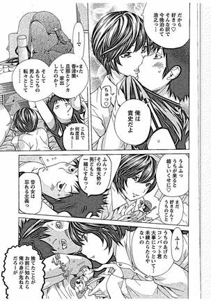Sweettsu Page #41
