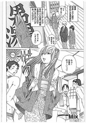 Sweettsu Page #22