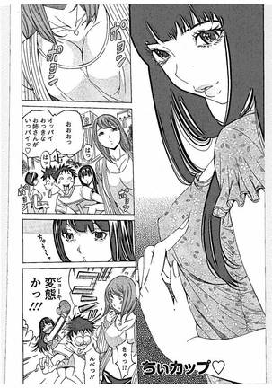 Sweettsu - Page 156