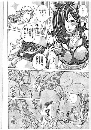 Sweettsu - Page 142