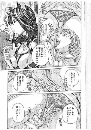 Sweettsu - Page 141