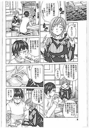 Sweettsu - Page 6