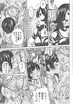 Sweettsu Page #131