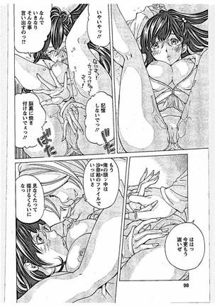 Sweettsu Page #96