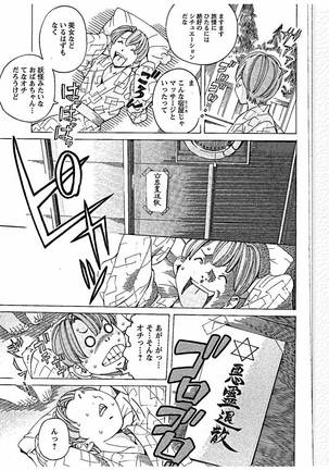 Sweettsu Page #57