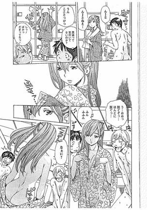 Sweettsu Page #23