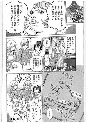 Sweettsu Page #36