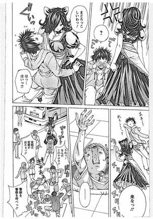 Sweettsu Page #148