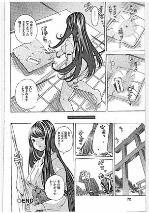 Sweettsu Page #70