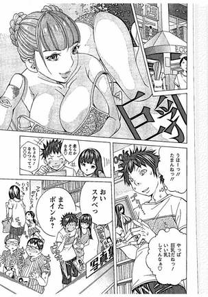 Sweettsu Page #155