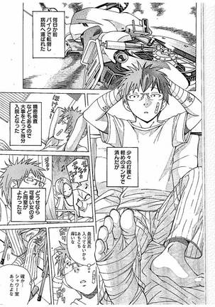 Sweettsu Page #71