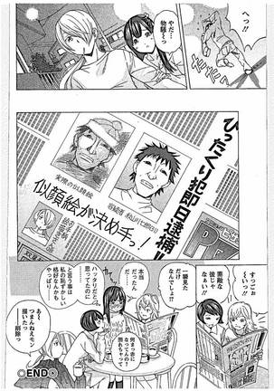 Sweettsu Page #102