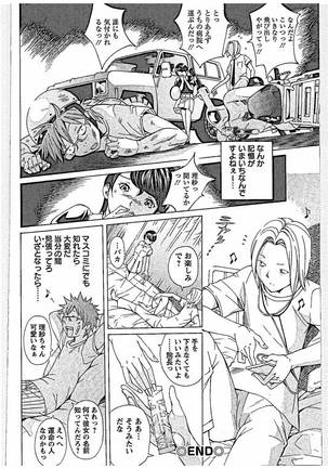Sweettsu - Page 86