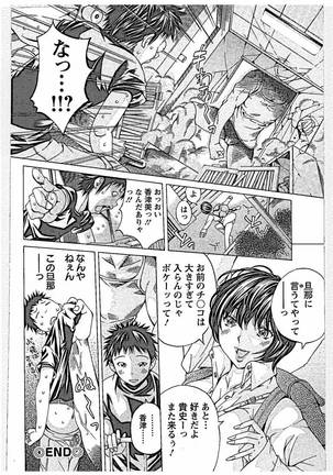 Sweettsu - Page 52