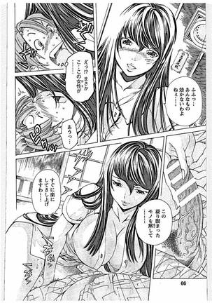 Sweettsu - Page 64