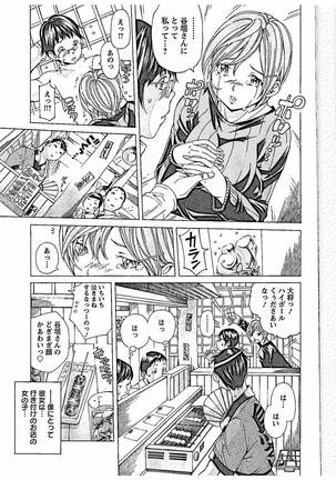Sweettsu - Page 7