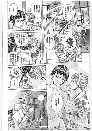 Sweettsu - Page 10