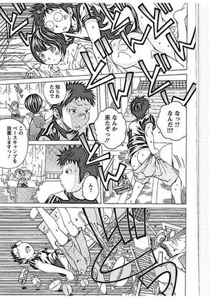 Sweettsu Page #51